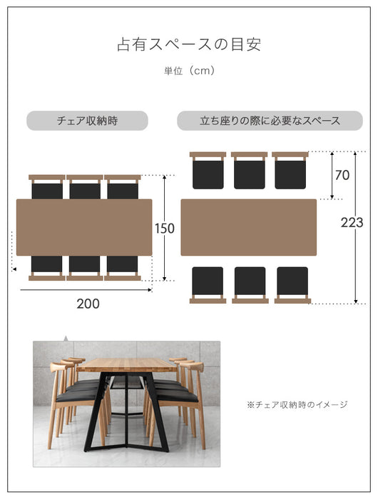 [幅200×83] ナチュラルモダン 天然木 ダイニング 7点セット 棚付き 6人掛け 長方形 【超大型商品】【テーブル搬入設置込】〔49600830〕