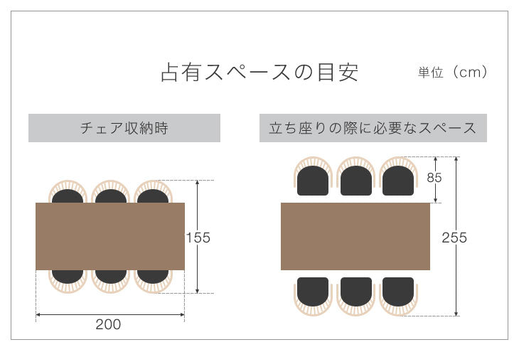 [幅200×83] 天然木 和モダン ダイニング 7点セット 棚付き 6人掛け 長方形 ダイニングテーブルセット【超大型商品】【テーブル搬入設置込み】〔49600832〕