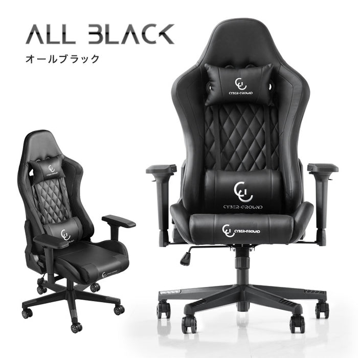 4Dアームレスト ゲーミングチェア デスクチェア オフィスチェア リクライニング ハイバック  CYBER GROUND〔68800000〕