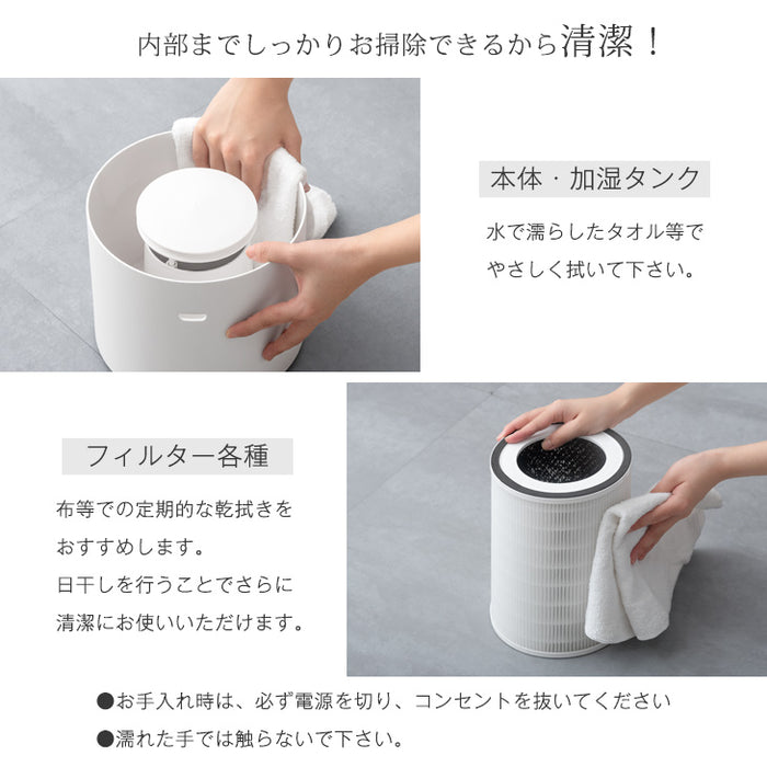 [3点セット] 加湿空気清浄機 交換用フィルター2種付 9畳 UV-C紫外線ランプ搭載 コンパクト 〔77700003〕