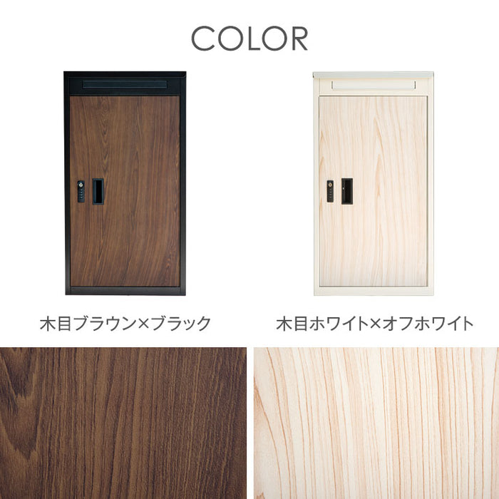 複数投函OK 宅配ボックス 完成品 大容量 108L ダイヤル錠 木目調 ポスト付き 防水 防塵 屋外 OK 戸建て おしゃれ〔66400009〕