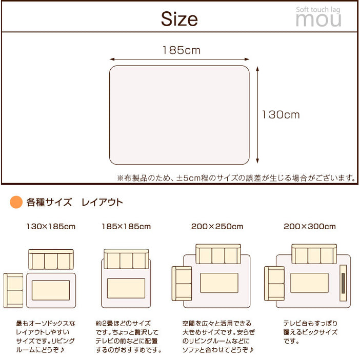 130×185cm 極厚25mm 低反発ラグ カーペット 滑り止め付き オールシーズンOK〔24010001〕