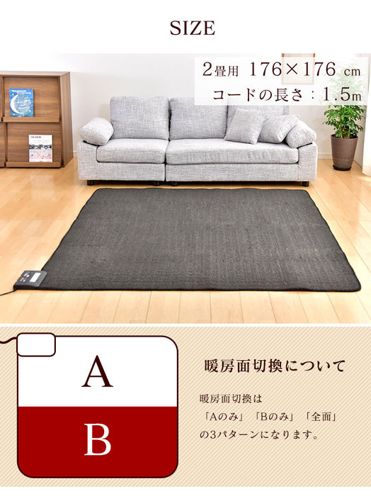 2畳 2点セット 185×185cm ラグ+ホットカーペット  極厚2.5cm 高反発 速暖 遠赤カーボン 滑り止め付ラグマット〔21700040〕