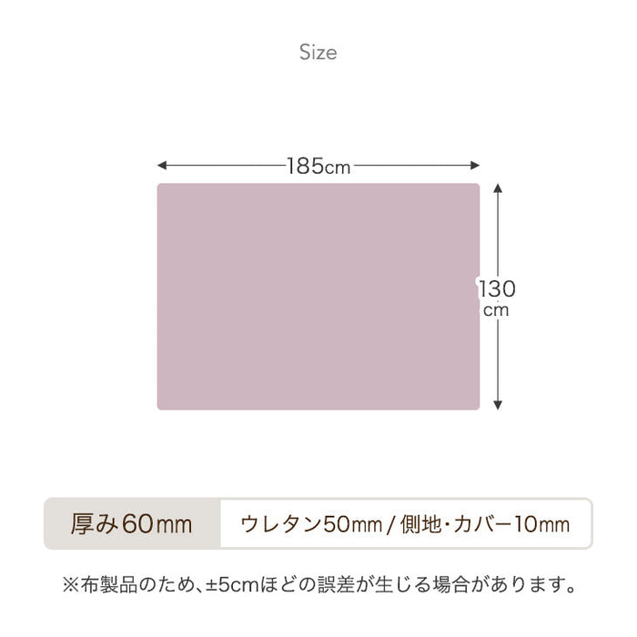 【アウトレット 撮影品】[130×185cm] 超極厚！カバーリングラグ 60mm 1.5畳 洗える カバー マット 高反発ラグ フランネルラグ ラテベージュ〔6501000501〕