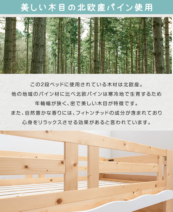 現役ママが考えた 引き出し付二段ベッド 耐荷重900kg 耐震設計 シングル対応 コンセント 宮棚付き 2段ベッド 子供部屋【超大型商品】〔49600813〕