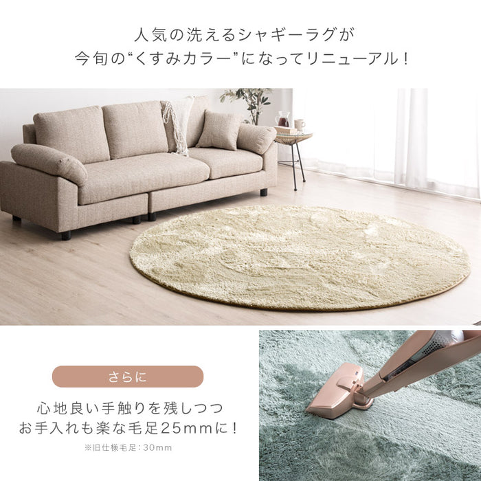 [100×100] お手入れ簡単 洗えるシャギーラグ 滑り止め ホットカーペット対応 抗菌 防臭 防ダニ 洗える 円形 丸型 ラグマット〔19510005〕