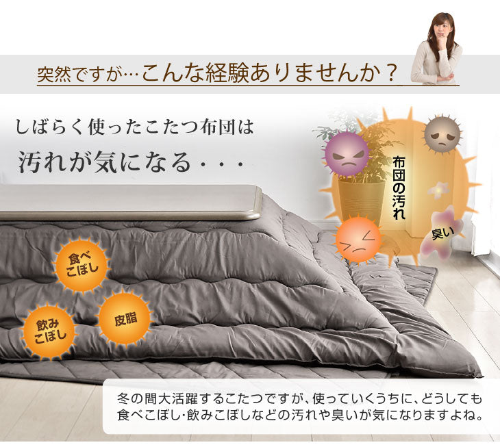 手触り抜群！丸洗いもOK 日本製 フランネル こたつ用掛け布団 長方形 285×205cm 対応こたつサイズ 150×90cm用 〔19800022〕