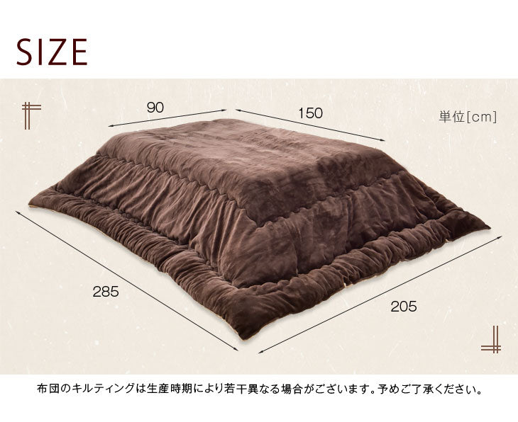 手触り抜群！丸洗いもOK 日本製 フランネル こたつ用掛け布団 長方形 285×205cm 対応こたつサイズ 150×90cm用 〔19800022〕