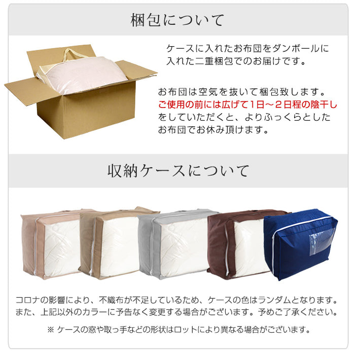 [ダブル] 女神の羽毛布団 増量1.7kg ポーランド産 マザーグース グースダウン 95％ 超長綿 60サテン 440dp 日本製〔10119046〕