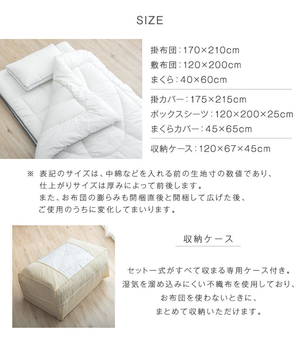 [セミダブル] 布団7点セット 洗える 抗菌・防臭・防カビ加工 高密度固綿入り〔26700102〕