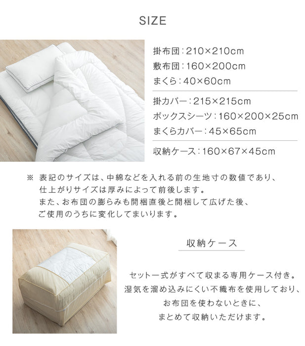 [クイーン] 全部洗える布団セット 9点 収納ケース付き 布団 抗菌 防臭 防カビ 三層敷布団 高密度固綿入り 掛け布団 襟丸 2.2kg 高さ 調節 枕 〔26700104〕