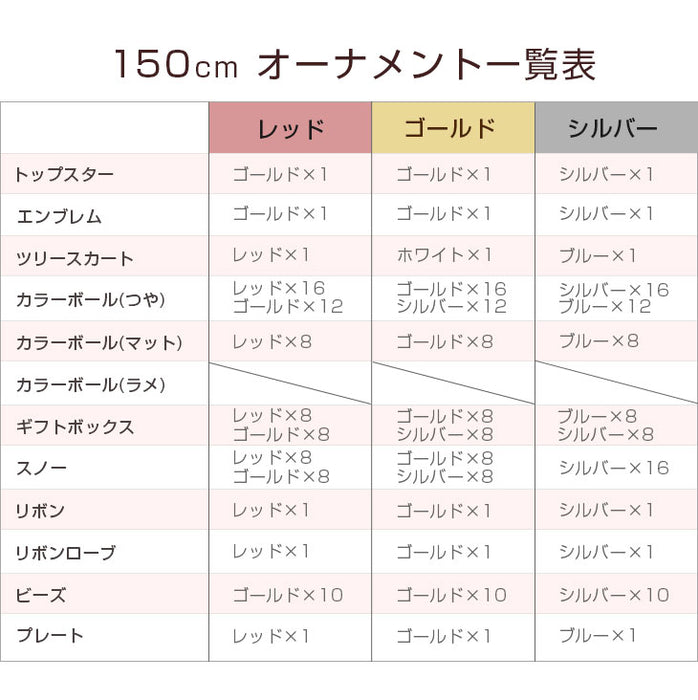 クリスマスツリー おしゃれ 人気｜タンスのゲン本店 家具・寝具の総合通販サイト