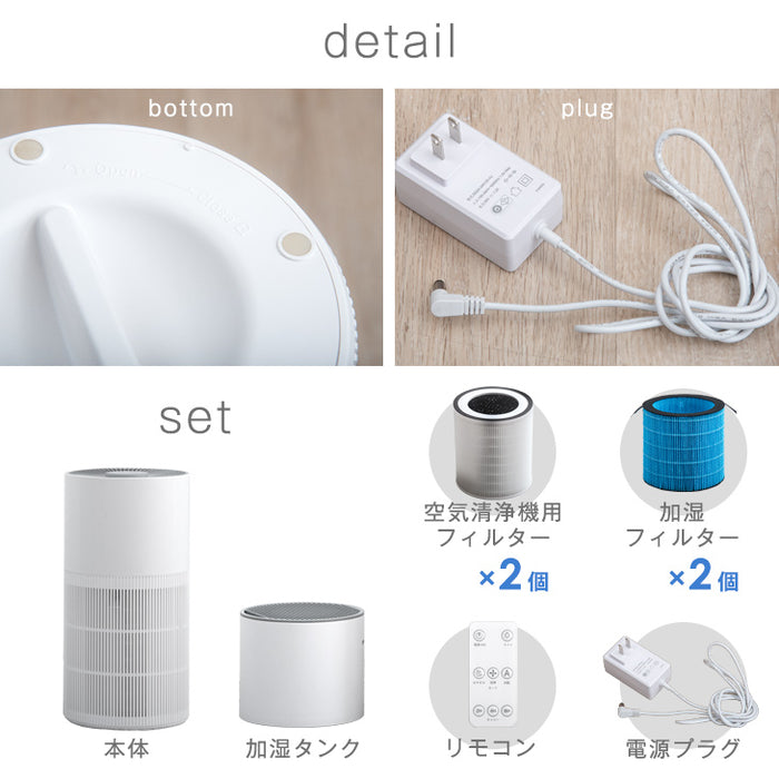[3点セット] 加湿空気清浄機 交換用フィルター2種付 9畳 UV-C紫外線ランプ搭載 コンパクト 〔77700003〕