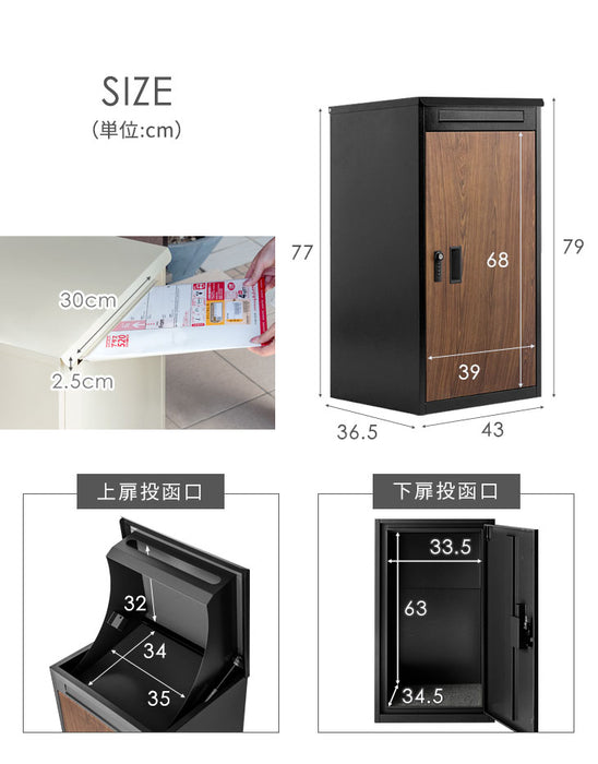 複数投函OK 宅配ボックス 完成品 大容量 108L ダイヤル錠 木目調 ポスト付き 防水 防塵 屋外 OK 戸建て おしゃれ〔66400009〕