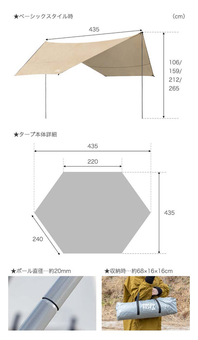 ポール付 ヘキサタープ 4.3m 高さ4段階調整 収納ケース UV 防水 アレンジ自在〔74100023〕