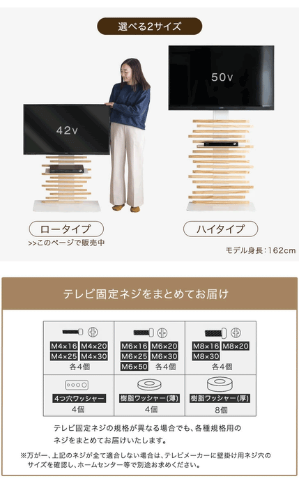 [32～65インチ対応] 美。アートな天然木 テレビスタンド ハイタイプ 震度7試験クリア 棚板1枚付き  〔56800018〕