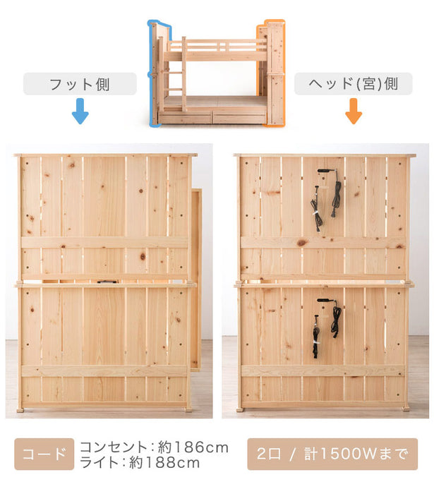 ひのき香る 森林浴 二段ベッド 収納付き 分離可能 頑丈 天然木 九州産ひのき LEDライト コンセント付き【超大型商品】〔49600048〕