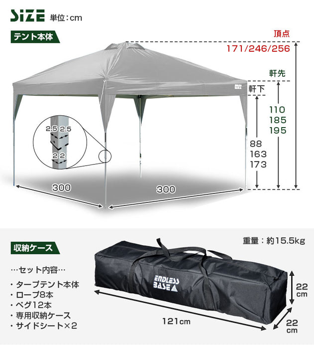 [3×3m] ENDLESS BASE ワンタッチタープテント サイドシート2枚付 風に強い UV 耐水 収納バッグ付〔19000052〕