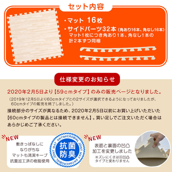 【アウトレット キャンセル戻り品】3畳 木目調 ジョイントマット 16枚 大判59cm 抗菌 防臭 防音 ライトオーク〔1870000922Cout・out395〕