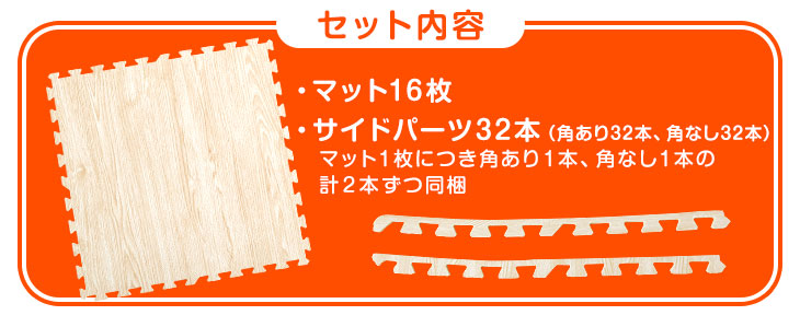 ［3畳］ジョイントマット 大判59cm 木目調 1級防音 抗菌 防臭 洗える フロアマット 床暖房対応 プレイマット〔18700054〕