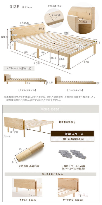 [ダブル] 宮付きすのこベッド フレーム単品 スマホスタンド＆コンセント付 高さ3段調節 耐荷重200kg 〔49600035〕