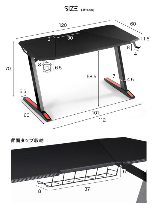 幅120cm ゲーミングデスク 背面収納＆ドリンクホルダー付き  ヘッドホンフック  〔45400022〕