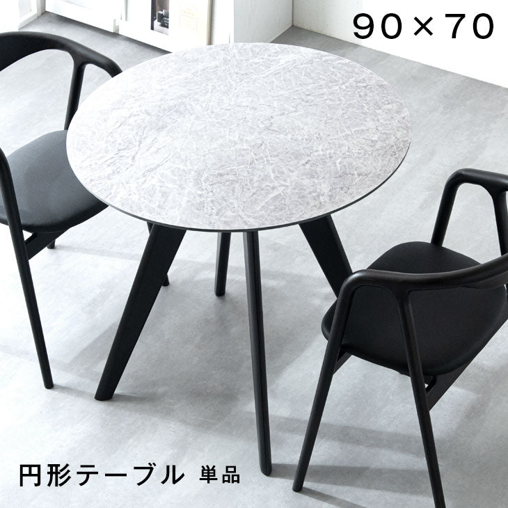 90×90] 大理石調 ダイニングテーブルセット 3点 2人掛け 円形テーブル