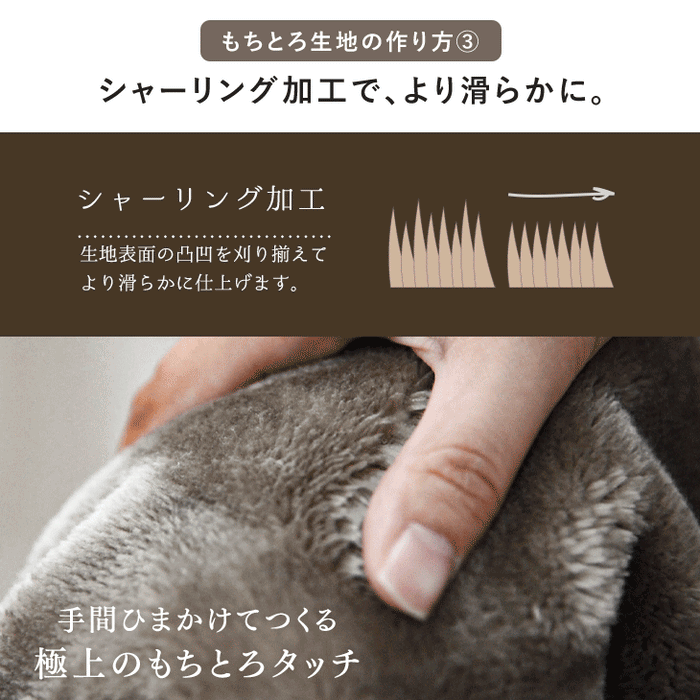 [シングル] もちまる監修 もちとろ肌触り  洗える 敷きパッド マイクロファイバー フランネル あったか 秋冬用〔61140709〕