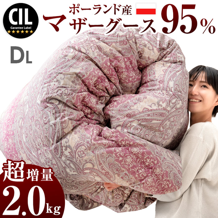 [ダブル] 超増量2.0kg 純ポーランド産 マザーグース ダウン95％ 羽毛布団 440dp かさ高180mm以上 二層キルト CILブラックラベル 日本製〔10106511〕