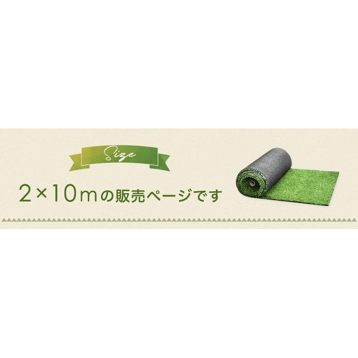 [2m×10m] 防炎 人工芝 毛足35mm 屋内外 人工芝ロール 防炎認定 水はけ  高耐久 リアル 本物級【超大型商品】〔50900023〕