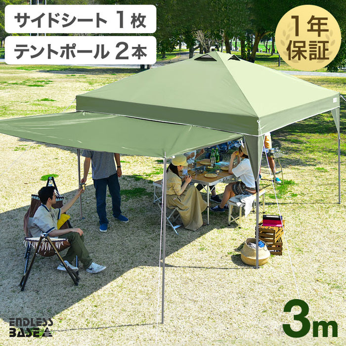 ワンタッチ タープテント シート付き UVカット キャンプ 日除け ３M【青】