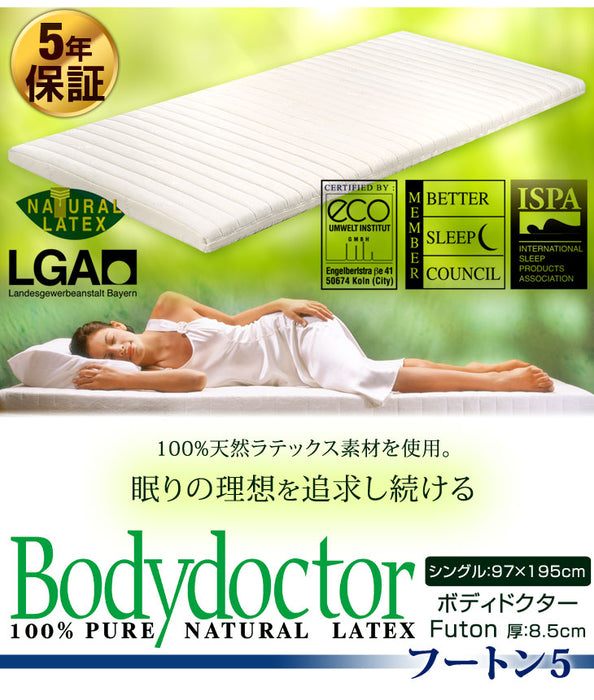 シングル] 正反発マットレス 正規品・メーカー5年保証 体圧分散 Futon5
