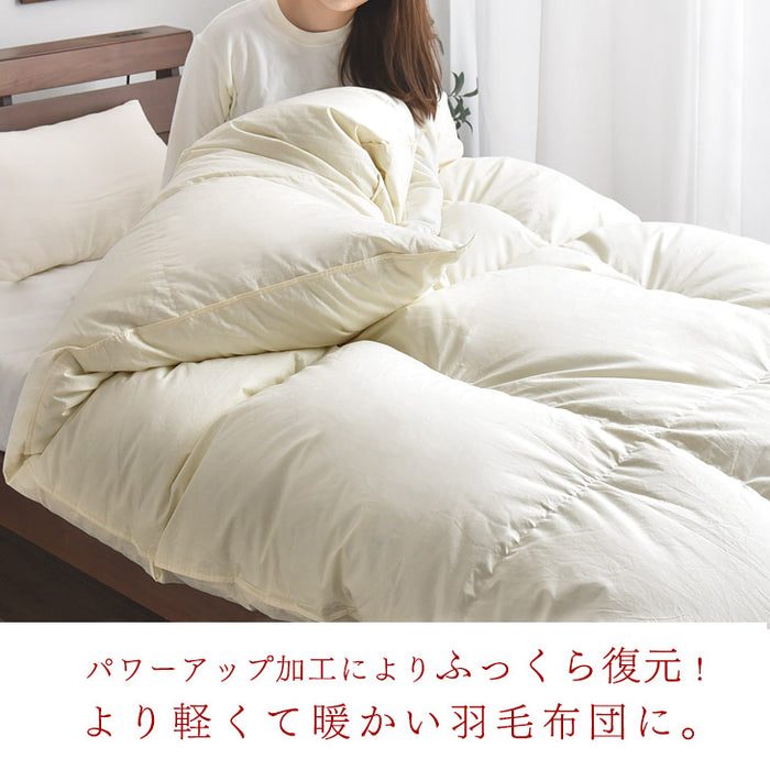 ダブル] 超増量1.8kg 羽毛布団 ハンガリー産グースダウン93% 二層