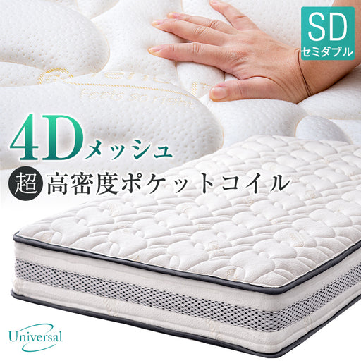 [ダブル］爽快4Dメッシュ ポケットコイルマットレス 厚み20cm マットレス 硬め 抗菌 高密度 体圧分散〔20910004〕 —  【公式】タンスのゲン本店 - 家具・インテリアのネット通販