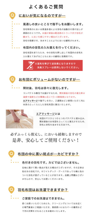 [セミダブル] 超増量1.8kg 純ポーランド産 マザーグース ダウン95％ 羽毛布団 440dp かさ高180mm以上 二層キルト CILブラックラベル 日本製〔10106510〕