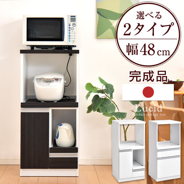 幅48cm コンパクト レンジ台 完成品 日本製 大川家具 フラップ扉 食器