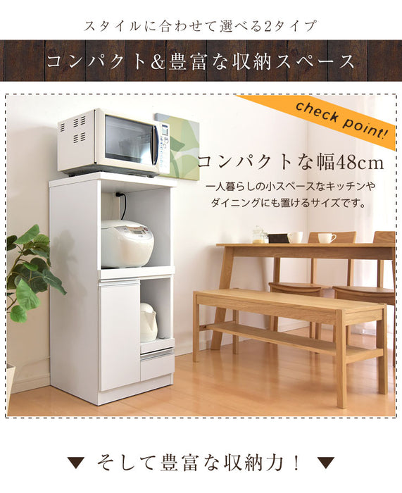 幅48cm コンパクト レンジ台 完成品 日本製 大川家具 フラップ扉 食器棚 コンセント 木製 北欧〔21070012〕 —  【公式】タンスのゲン本店 家具・インテリアのネット通販