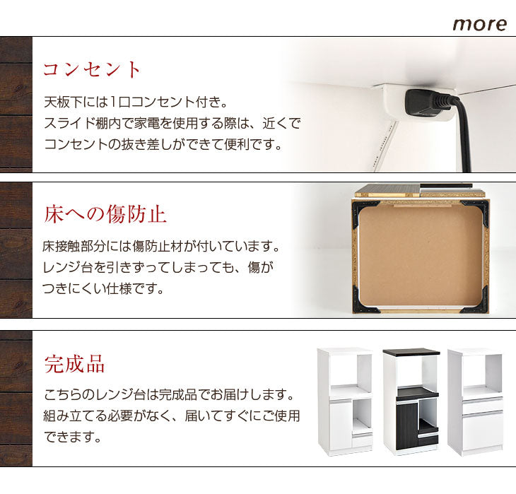 ［幅48］ コンパクト レンジ台 完成品 日本製 大川家具 フラップ扉 食器棚 コンセント 木製 北欧〔21070012〕