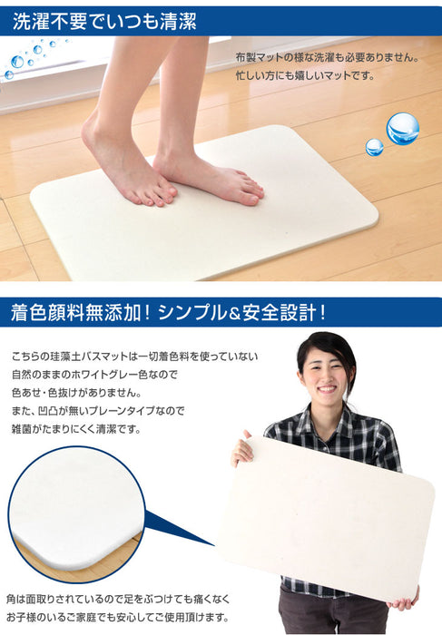 3枚セット 珪藻土 バスマット 天日干し出来る  シャワーで洗える 速乾 日本製 〔21100003〕