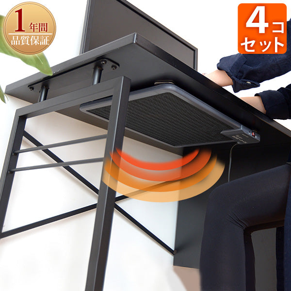 4個セット デスクパネルヒーター 3時間タイマー付 省エネ  薄型 コンパクト〔21300008〕