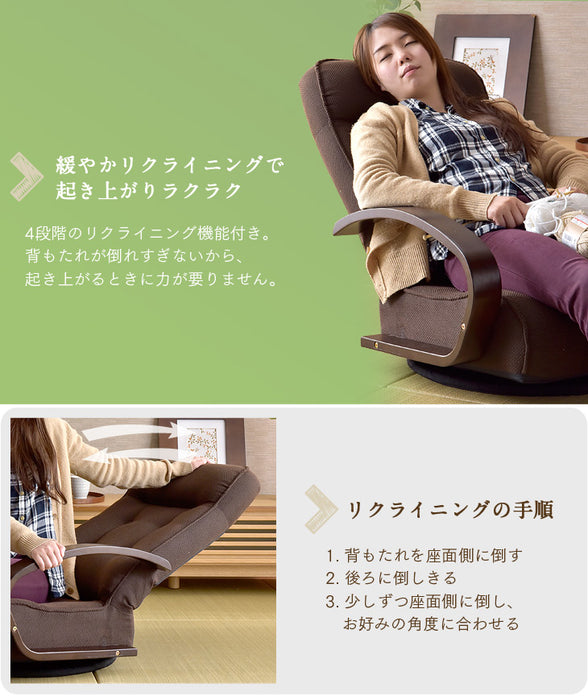 1人掛け] 回転式 リクライニング 座椅子 ハイバック 肘つき 天然木