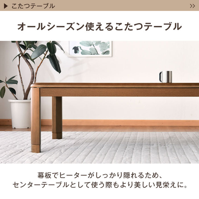 楽天市場】高さ6段階調節 ダイニングコタツ・ふとん・チェア６点セット KOT-7311-150マロン6S こたつ 幅150×90cm 長方形 継脚付き  こたつテーブル+チェア4脚+掛け布団 ダイニングこたつセット 天然木 速暖 薄型ヒーター 暖かい 炬燵 回転チェア 肌ざわりが心地よい こたつ 