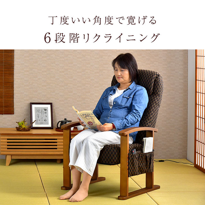 [一人掛け] リクライニングチェア 木製レバー式  高座椅子 ポケット付き  肘付 〔21300134〕