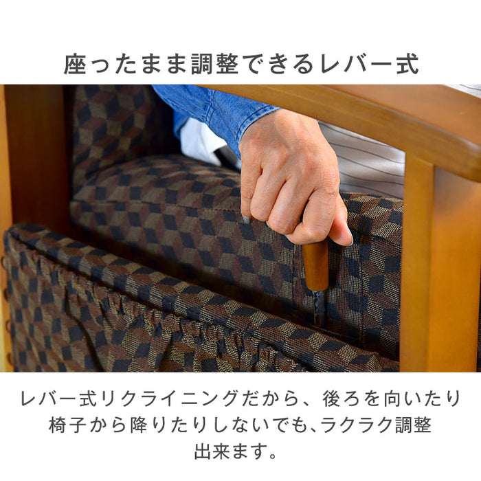 [一人掛け] リクライニングチェア 木製レバー式  高座椅子 ポケット付き  肘付 〔21300134〕