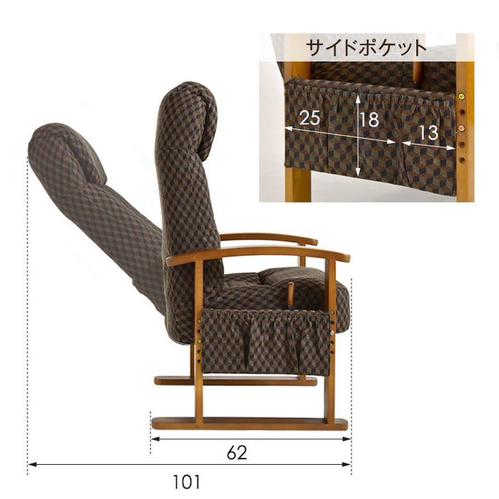 [一人掛け] リクライニングチェア 木製レバー式  高座椅子 ポケット付き  肘付 〔21300134〕