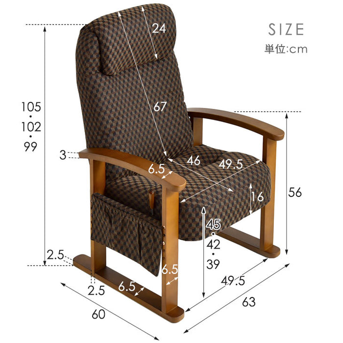 [一人掛け] リクライニングチェア 木製レバー式  高座椅子 ポケット付き  肘付 〔21300134〕