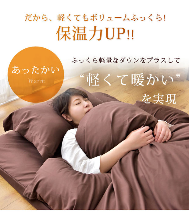 ［シングル］ もっとかるく、あたたかく 羽根 & 羽毛 布団 7点 セット 〔21800023〕