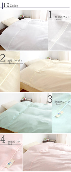 日本製 掛け布団カバー 150×200ｃｍ シングル PEARL COLLECTION 綿100%〔22000001〕