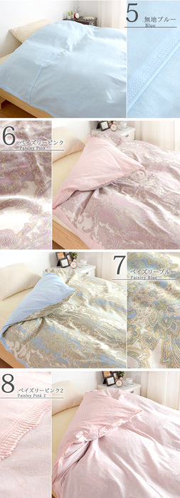 日本製 掛け布団カバー 150×200ｃｍ シングル PEARL COLLECTION 綿100%〔22000001〕