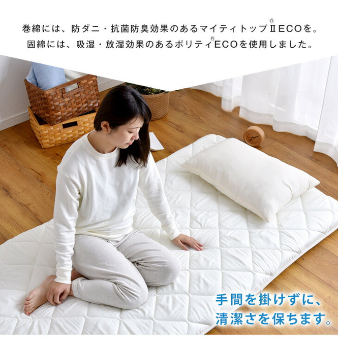 シングル] 極厚4層 敷布団 日本製 防ダニ 抗菌防臭 吸汗速乾